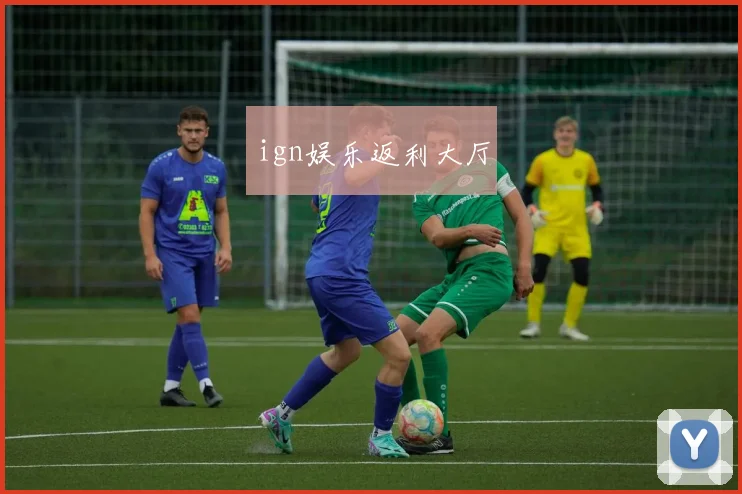 ign娱乐返利大厅