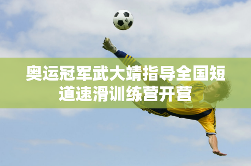 连续取得胜