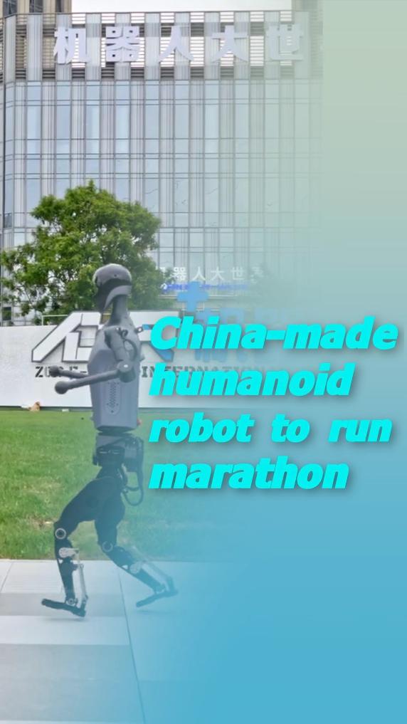 解读