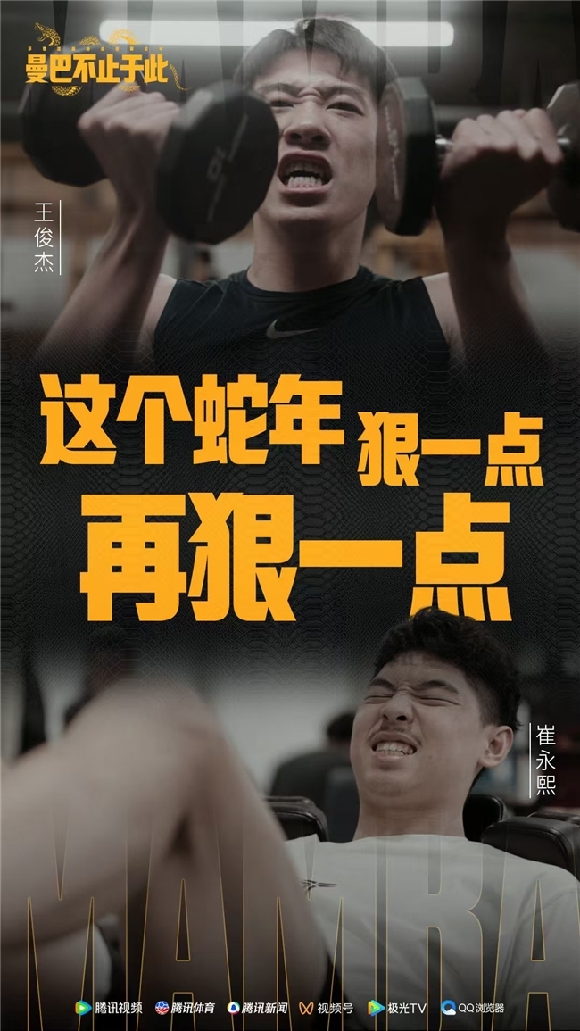 為球隊奮戰