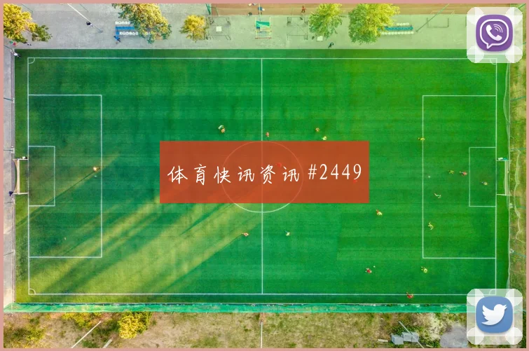 阿根廷核心劳塔罗世界杯热词排行