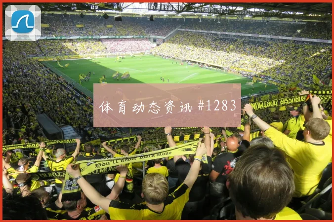 小组赛维尔茨任意球造险阿贾克斯悬念重启