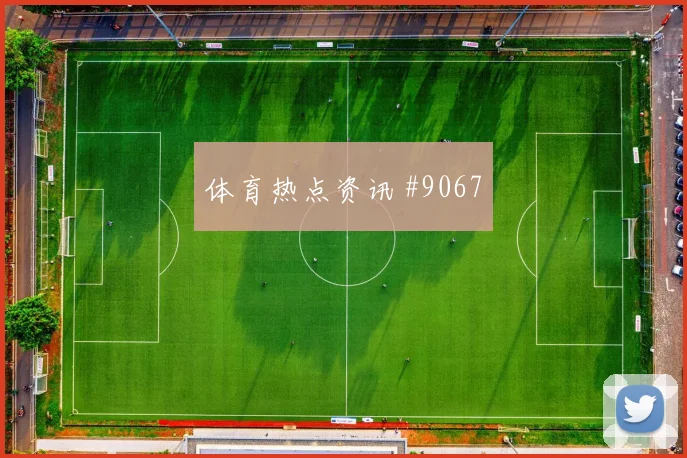 哥伦比亚开场闪击波兰逆转晋级热身赛新王诞生