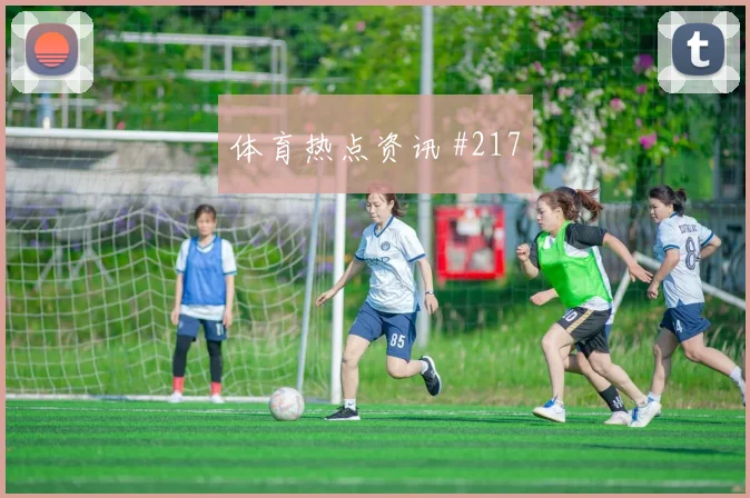 马丁内利特谢拉巨星连线洛杉矶银河打崩防线